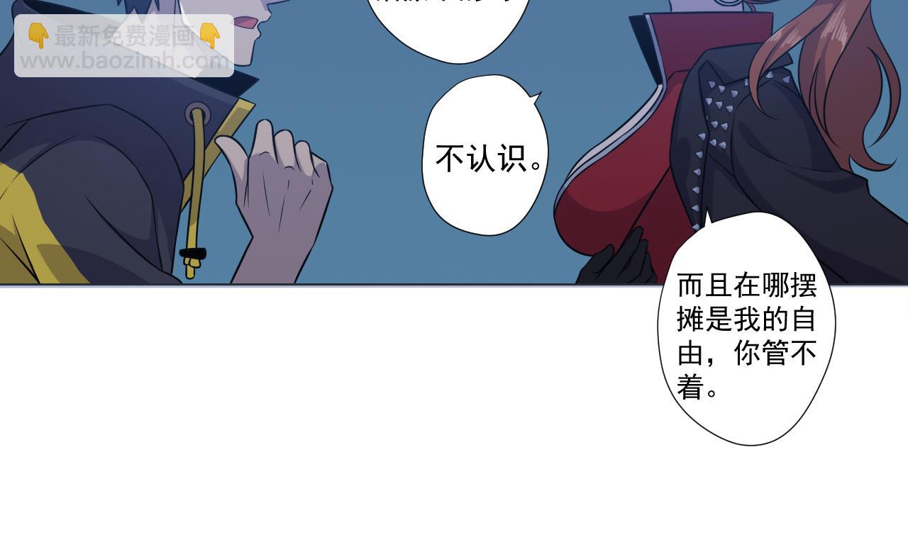 第44话 我就是雪姐(1/2)-第44话