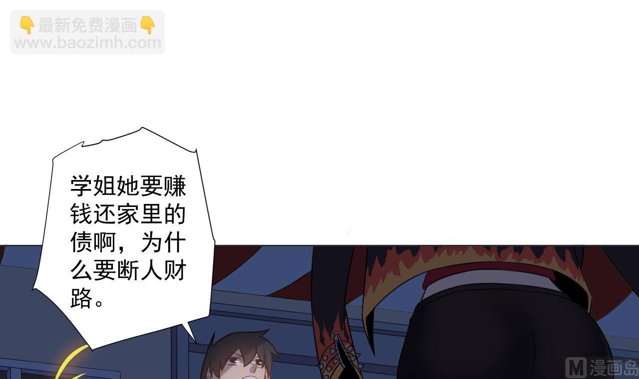 第44话 我就是雪姐(1/2)-第44话