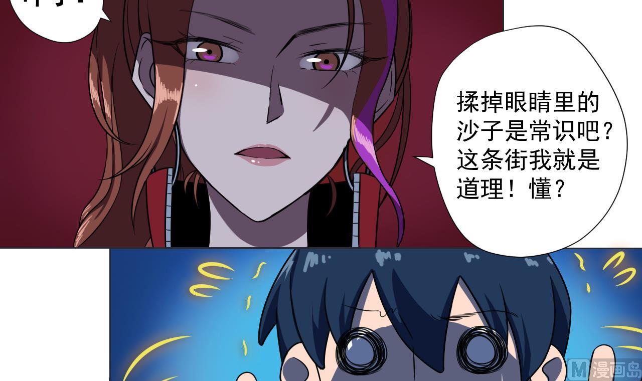 第44话 我就是雪姐(1/2)-第44话
