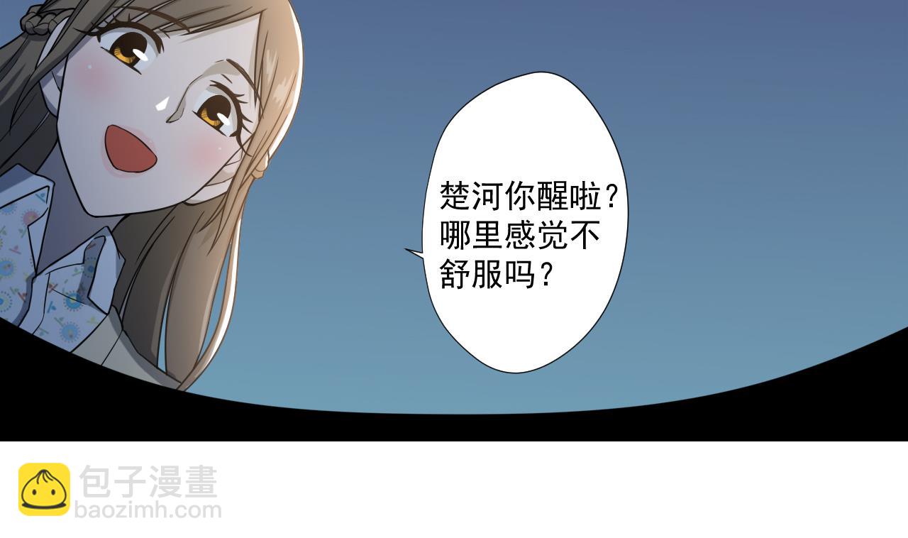 第44话 我就是雪姐(1/2)-第44话