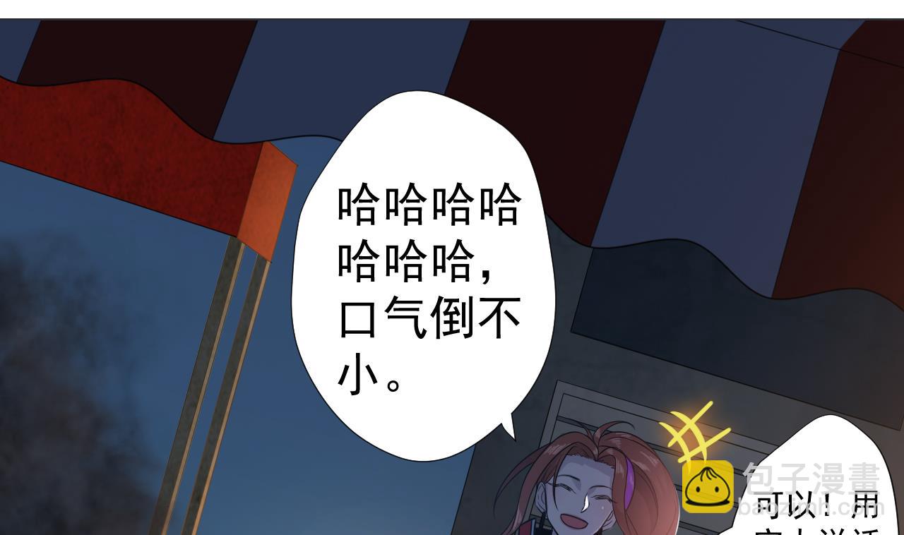 第44话 我就是雪姐(1/2)-第44话