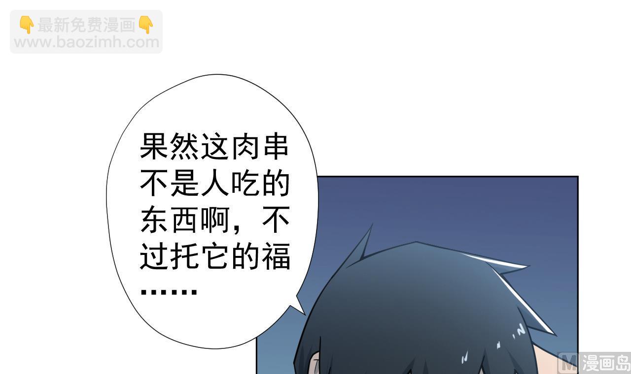 第44话 我就是雪姐(1/2)-第44话