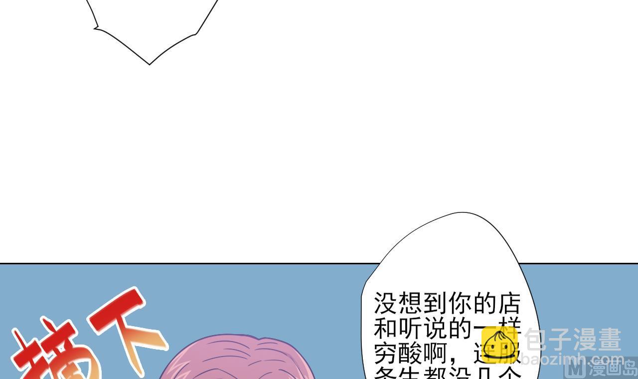 第46话 贵族的审美(1/2)-第46话