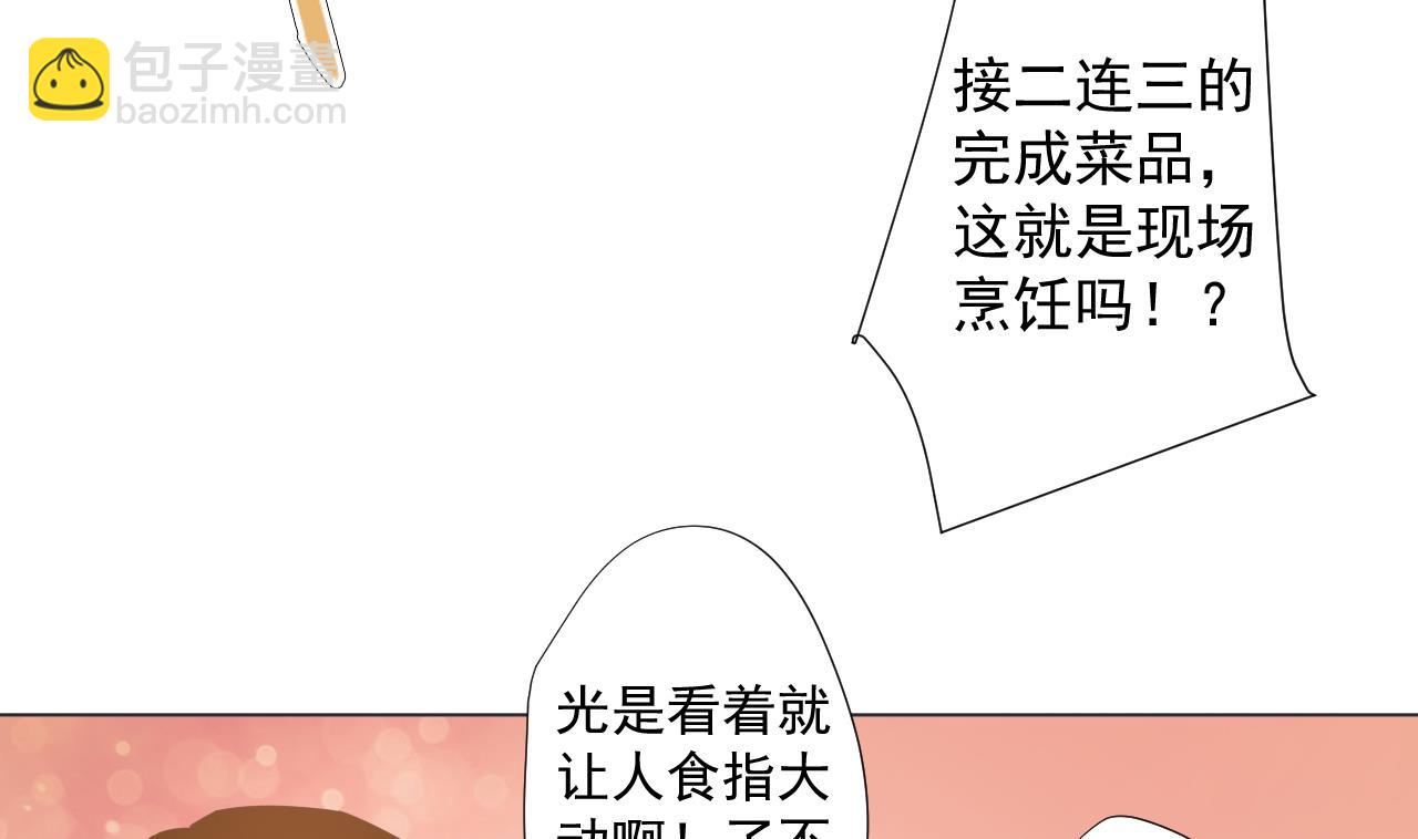 第48话 雪姐的回忆(1/2)-第48话