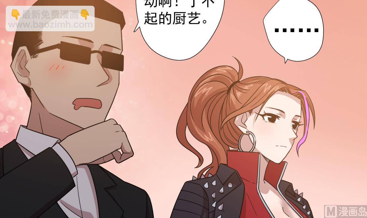第48话 雪姐的回忆(1/2)-第48话