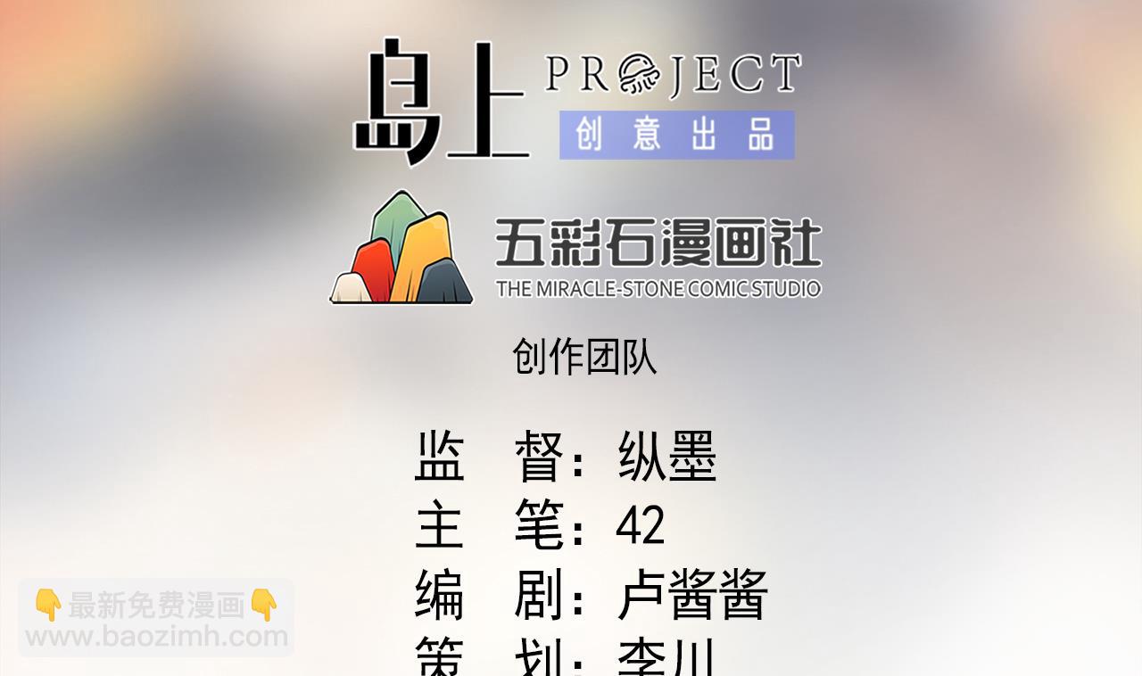 第48话 雪姐的回忆(1/2)-第48话