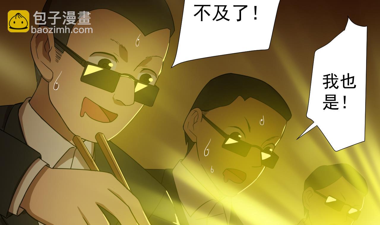 第48话 雪姐的回忆(1/2)-第48话