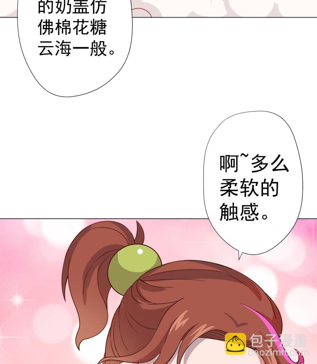 第50话 童年的味道(1/2)-第50话