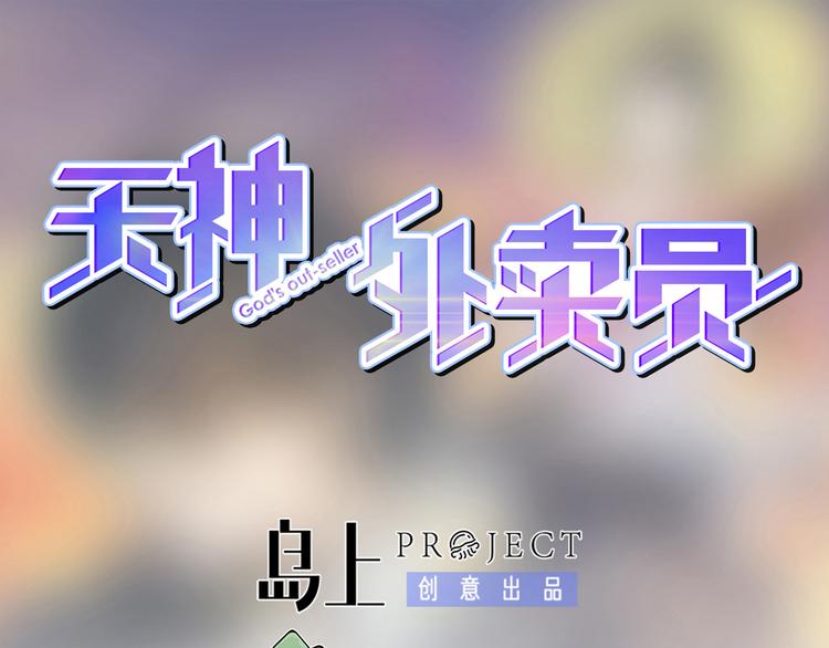 第6话 任君挑选(1/2)-第6话