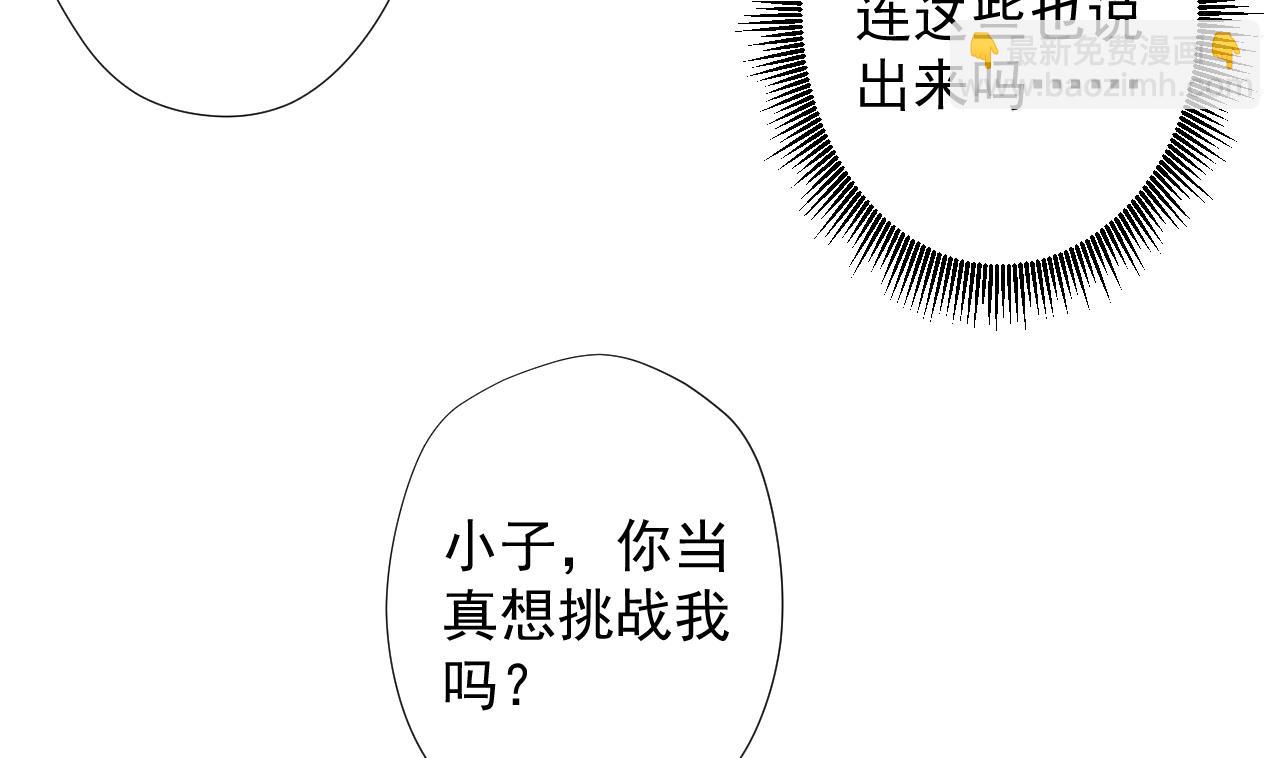 第52话 才3秒？(1/2)-第52话