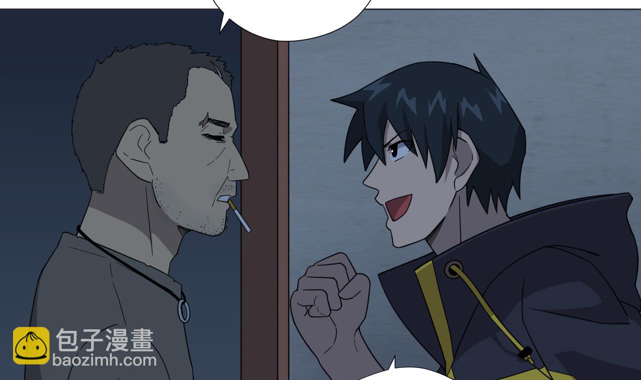 第52话 才3秒？(1/2)-第52话