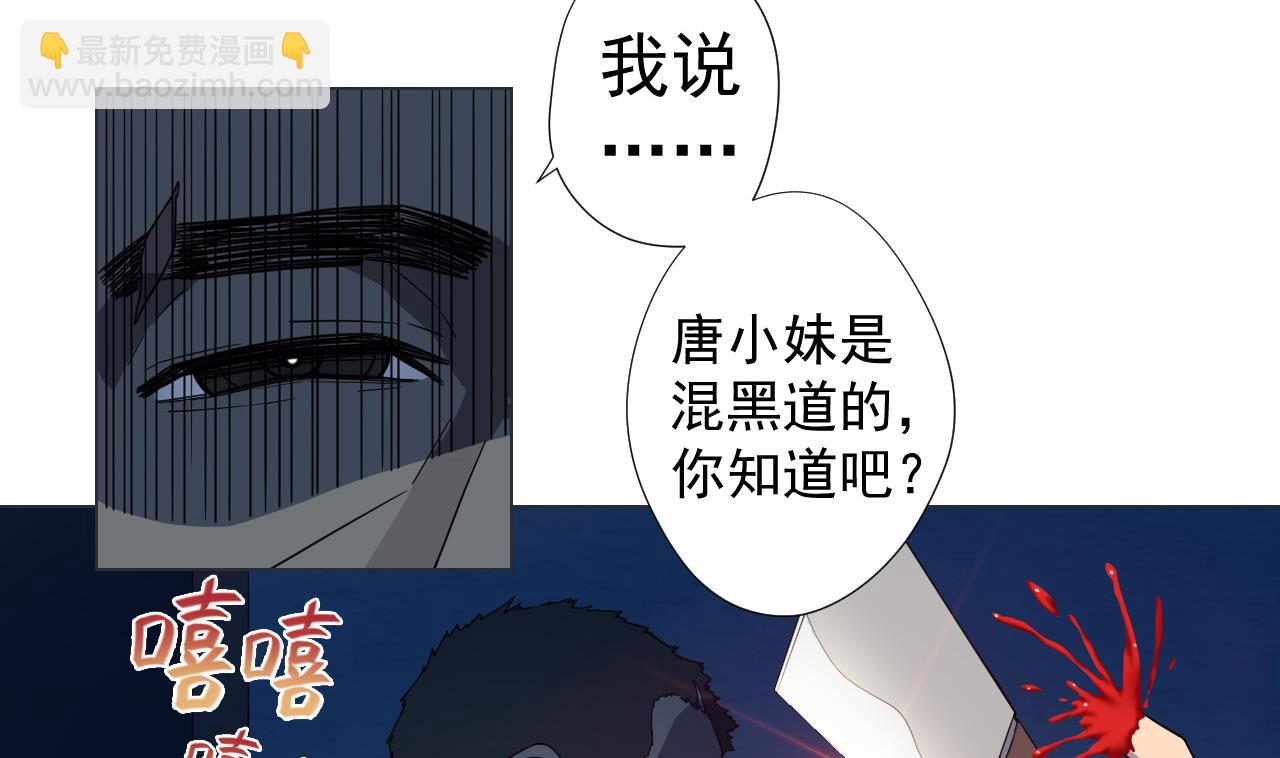 第52话 才3秒？(1/2)-第52话