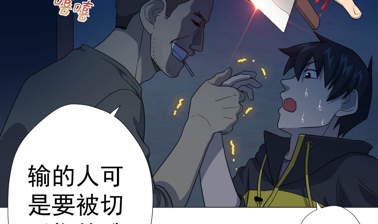 第52话 才3秒？(1/2)-第52话
