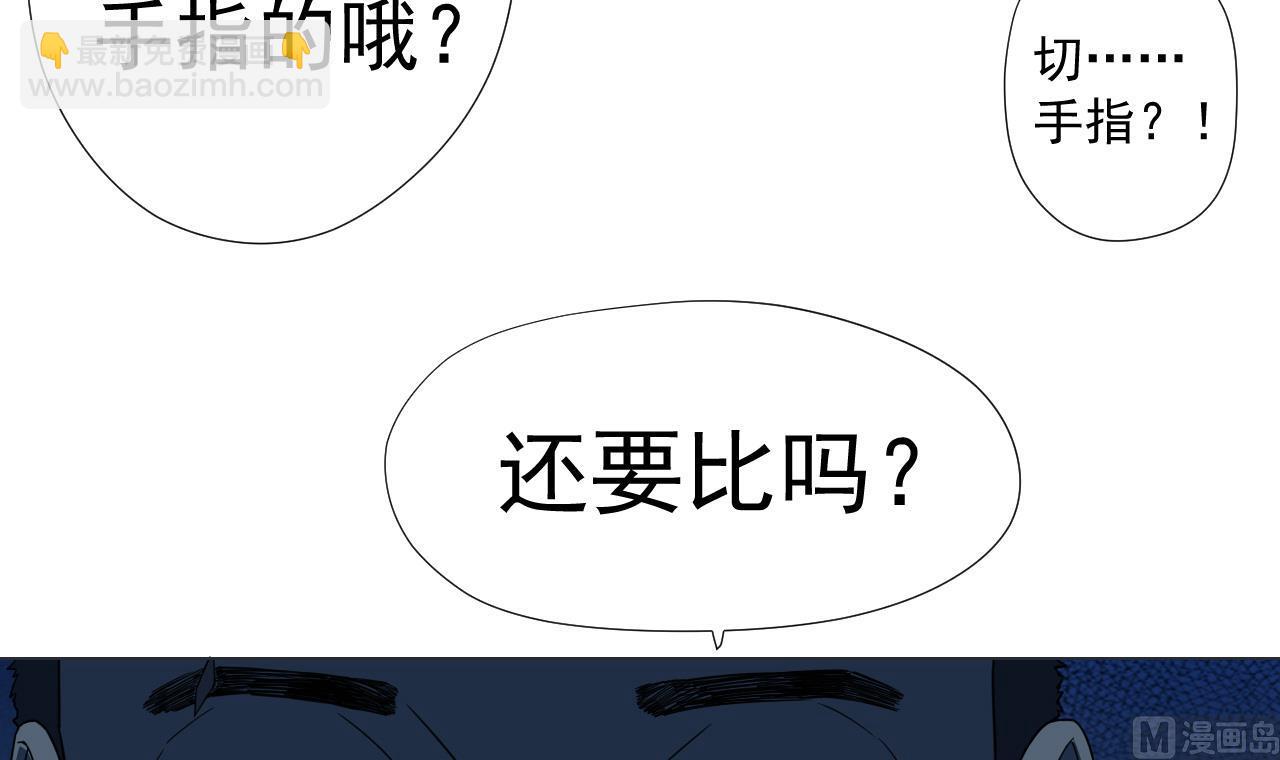 第52话 才3秒？(1/2)-第52话