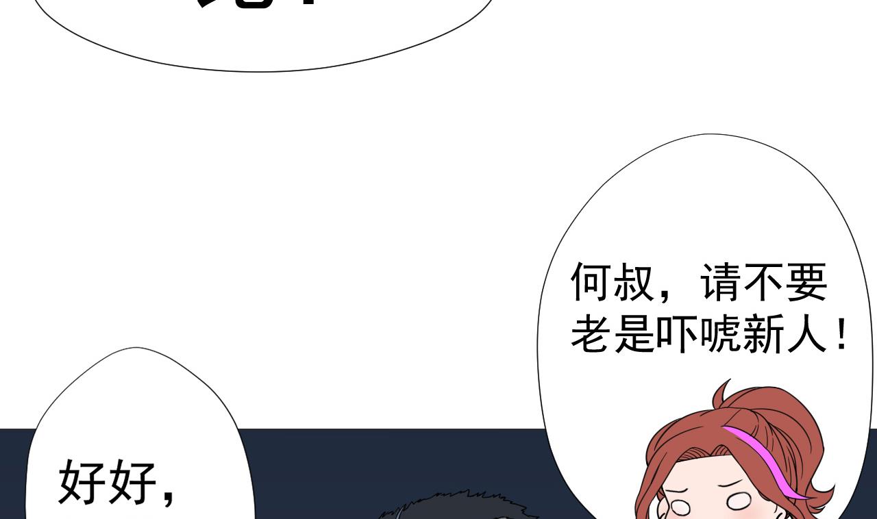 第52话 才3秒？(1/2)-第52话