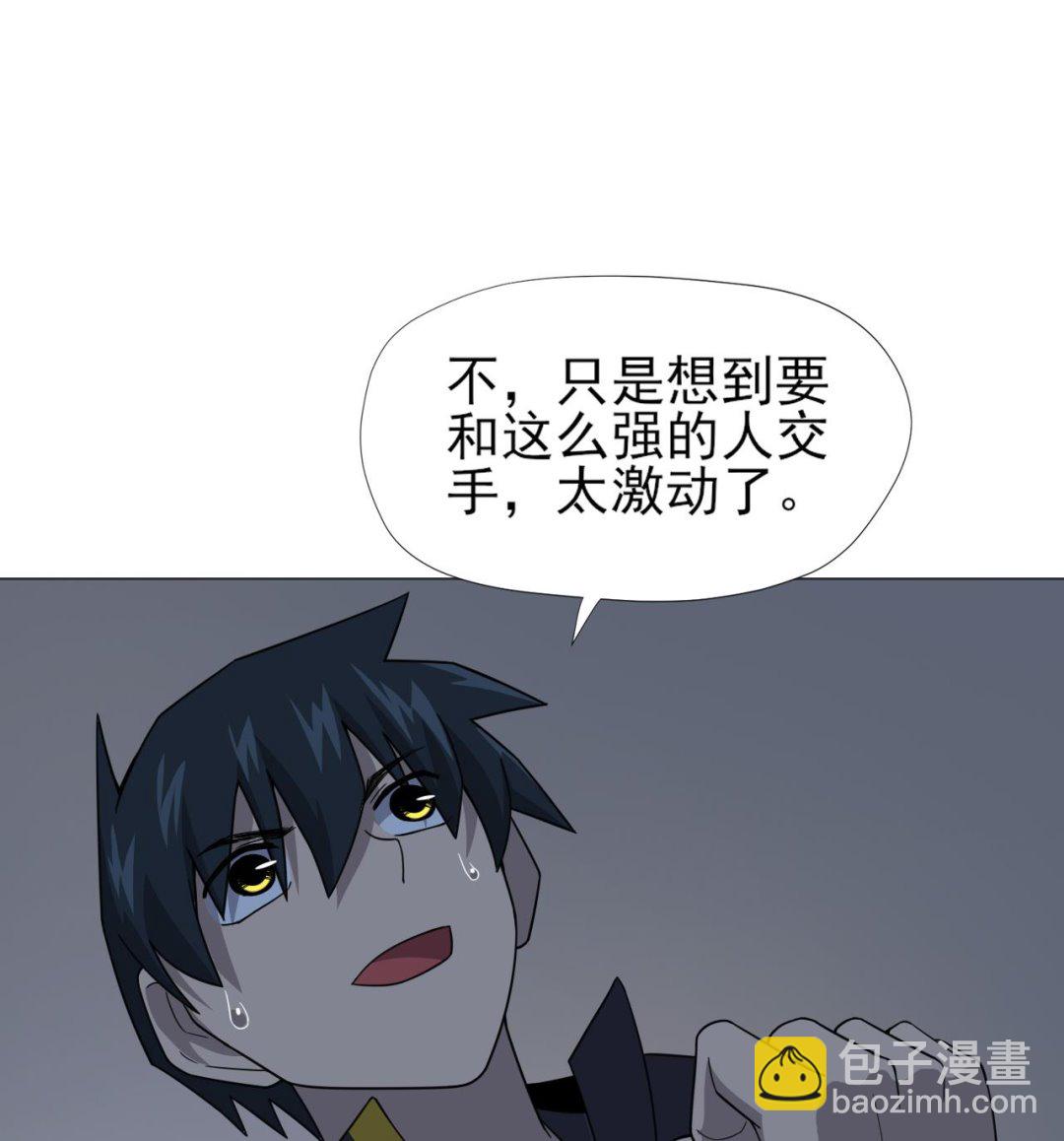 第52话 才3秒？(1/2)-第52话