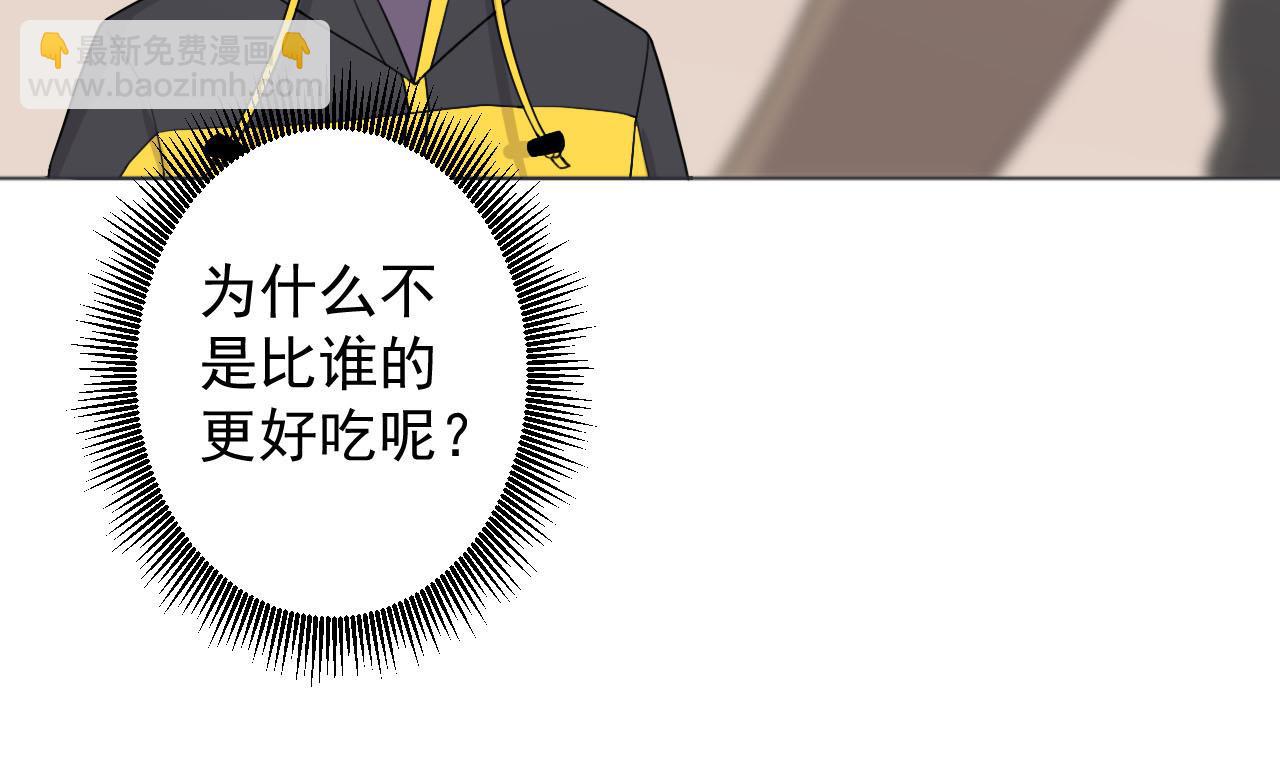 第52话 才3秒？(1/2)-第52话