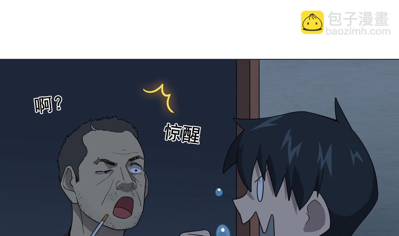 第52话 才3秒？(1/2)-第52话