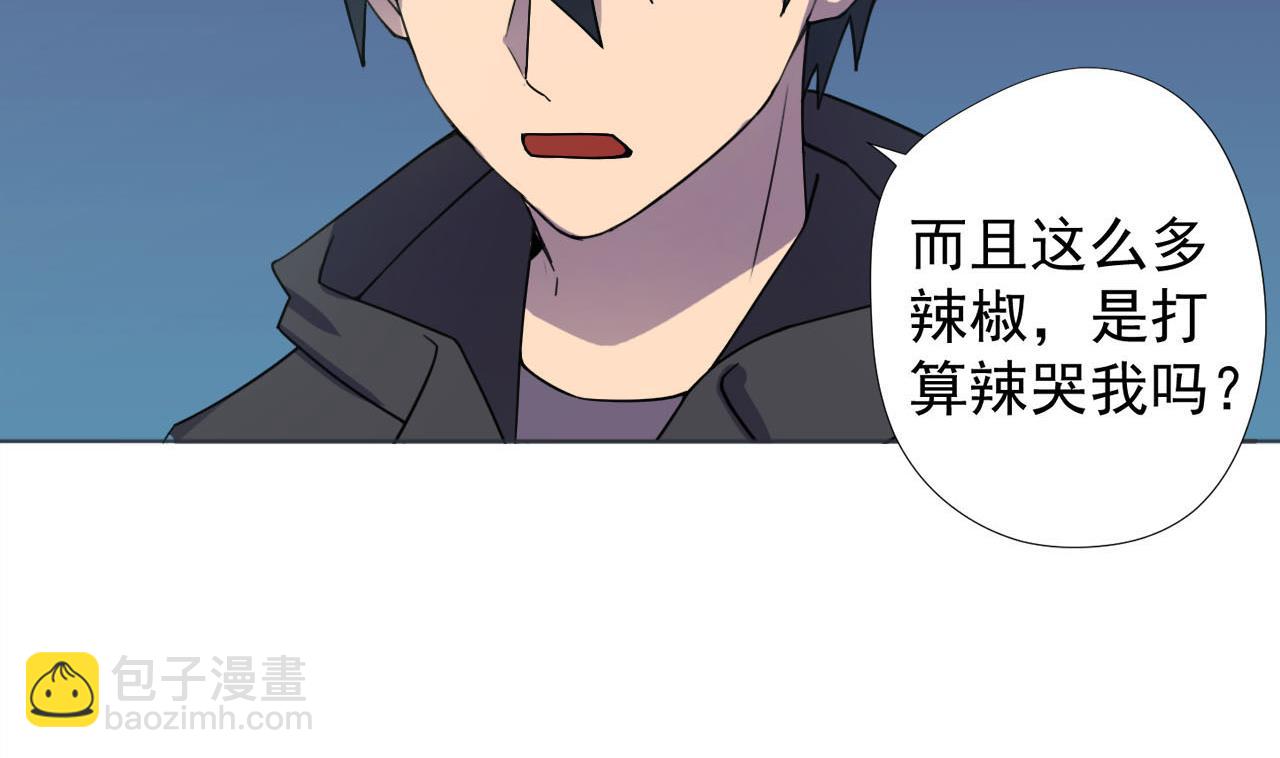 第52话 才3秒？(1/2)-第52话