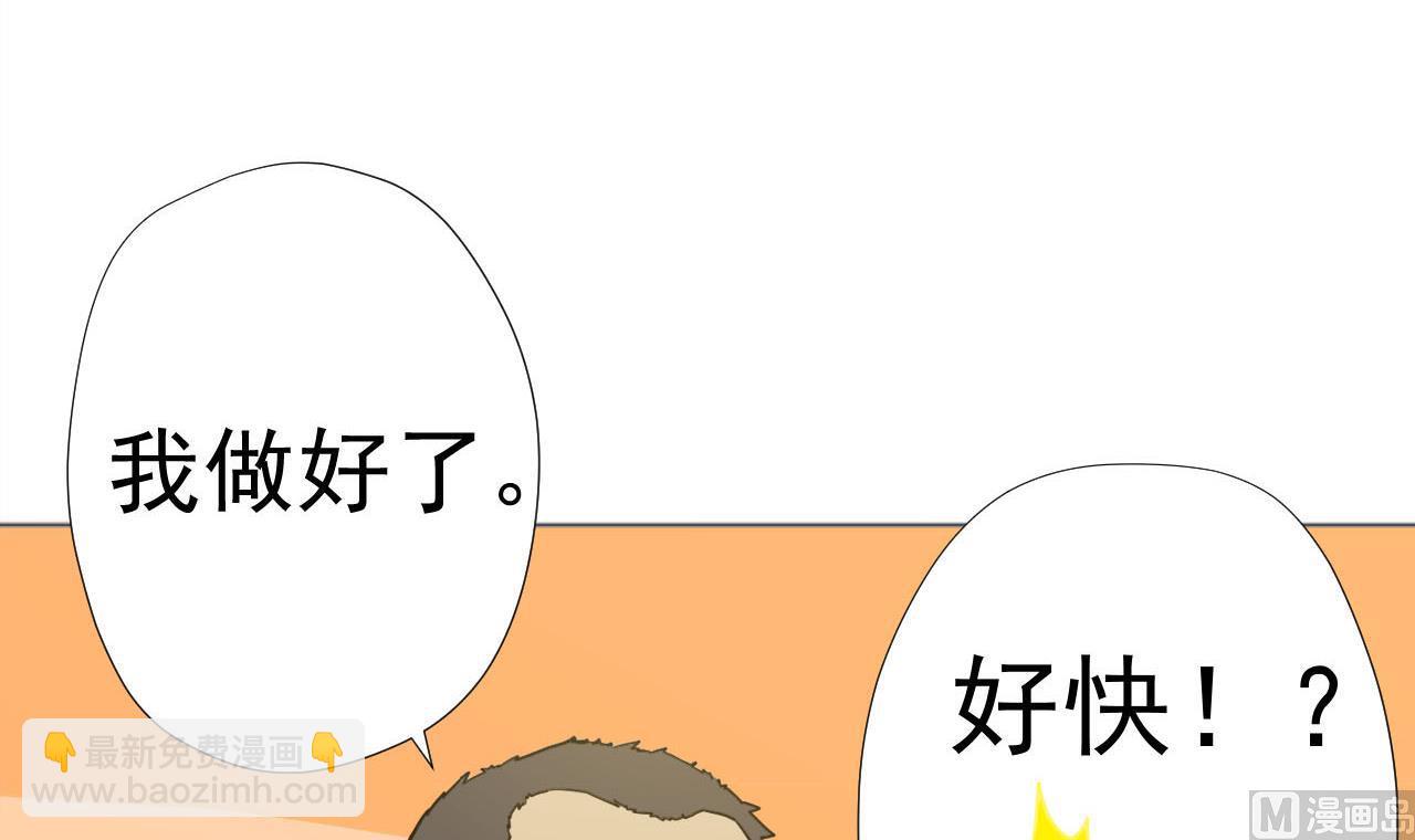 第52话 才3秒？(1/2)-第52话