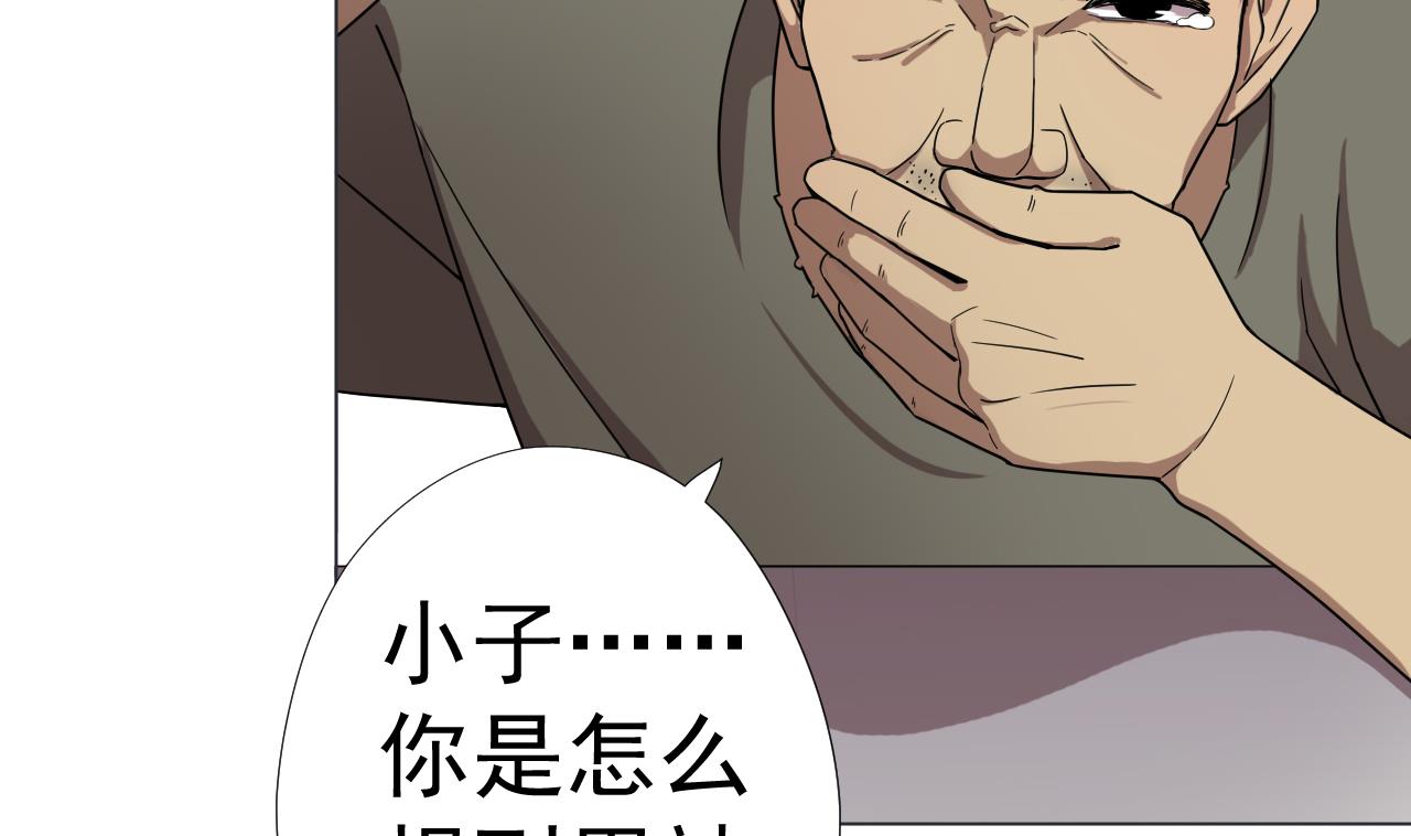 第54话 唤醒猛兽(1/2)-第54话