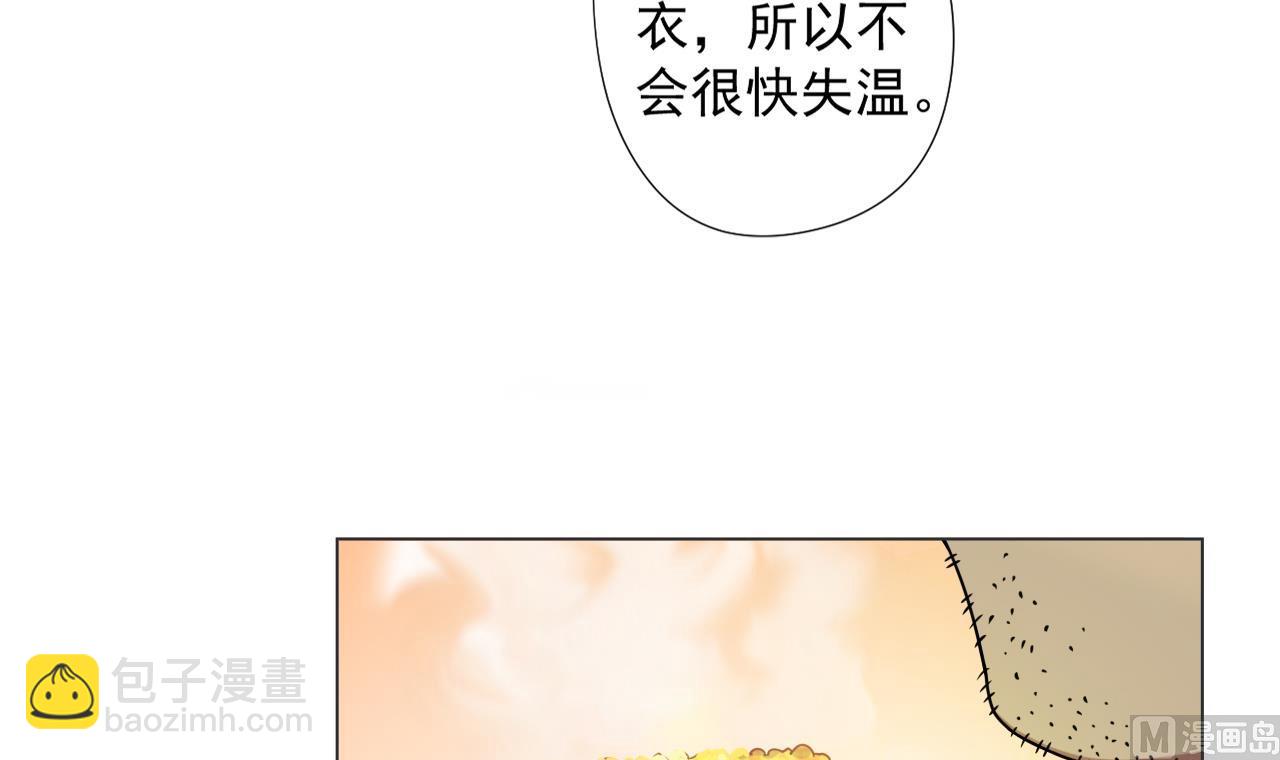 第54话 唤醒猛兽(1/2)-第54话