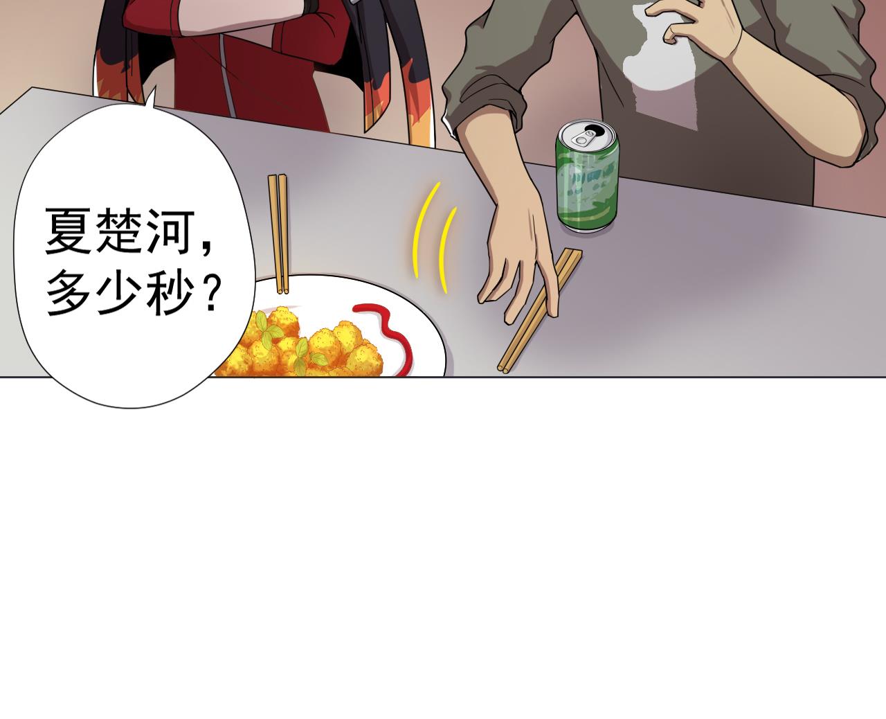 第54话 唤醒猛兽(1/2)-第54话