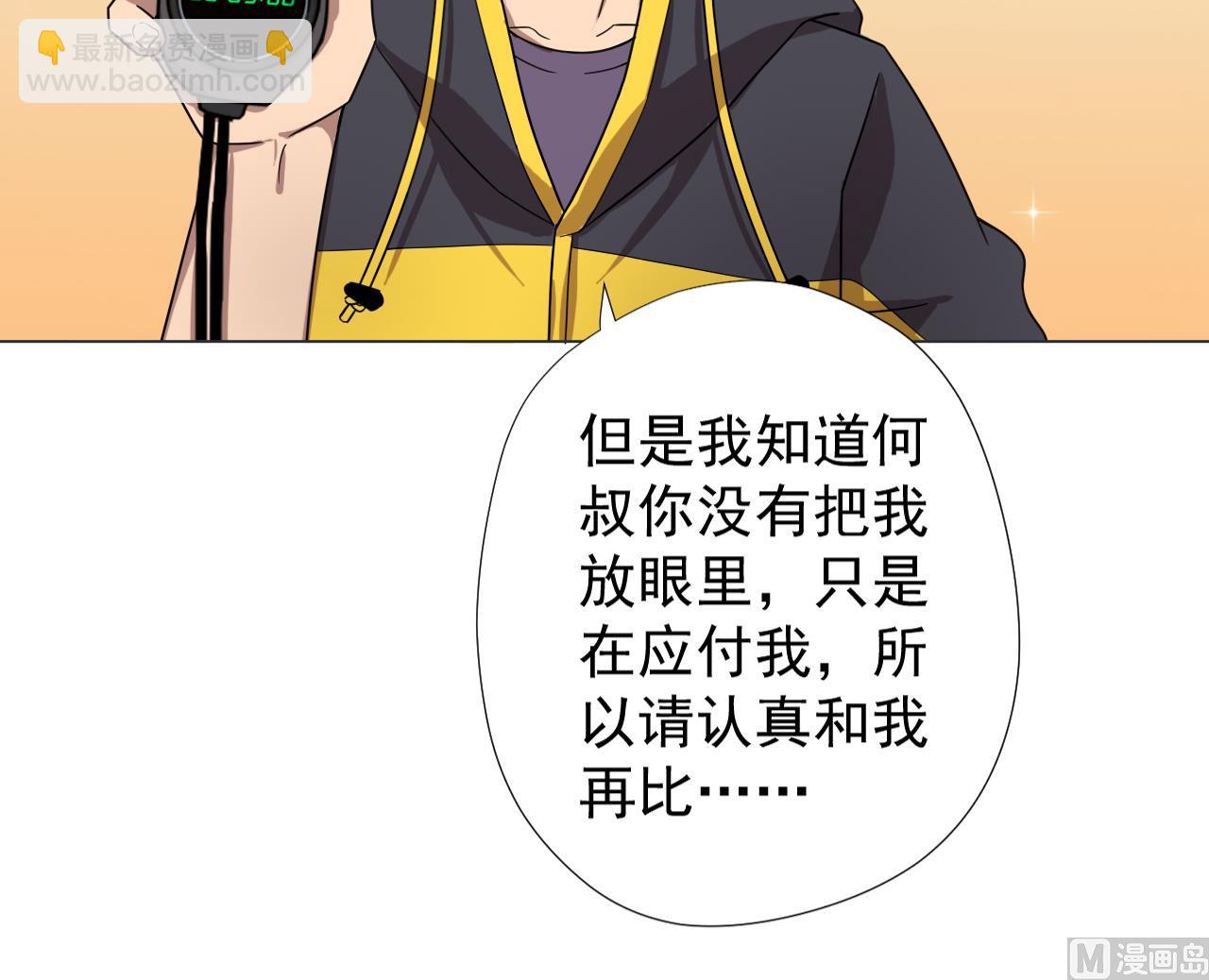 第54话 唤醒猛兽(1/2)-第54话