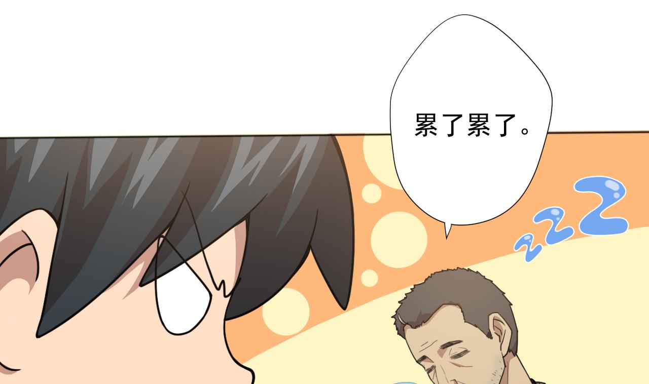第54话 唤醒猛兽(1/2)-第54话