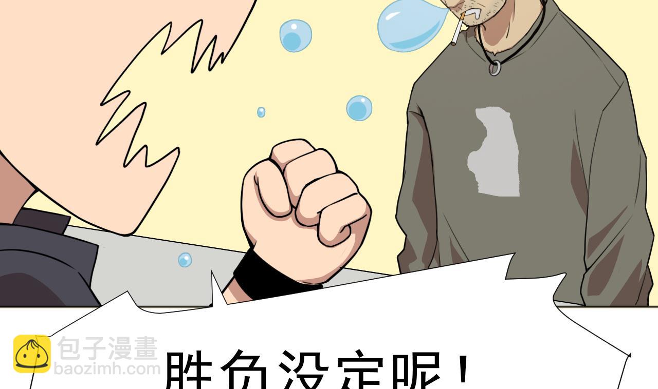 第54话 唤醒猛兽(1/2)-第54话