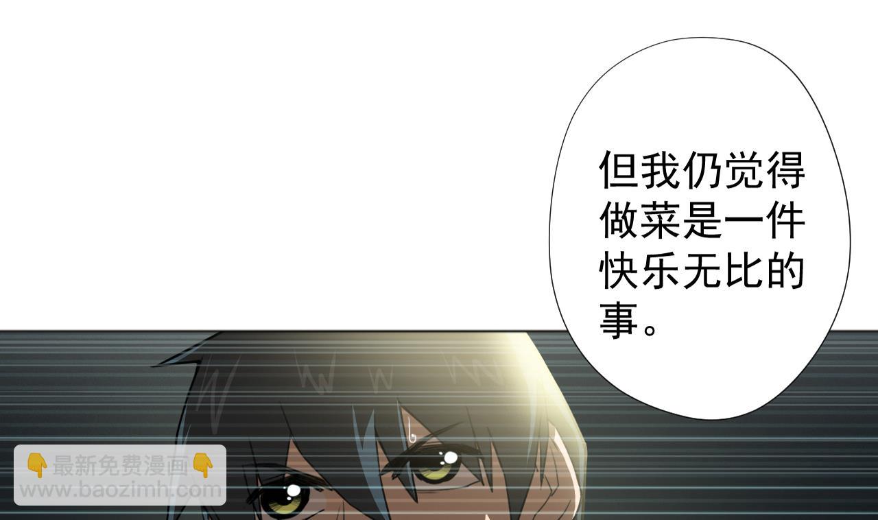 第54话 唤醒猛兽(1/2)-第54话