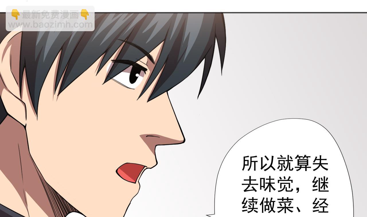 第54话 唤醒猛兽(1/2)-第54话