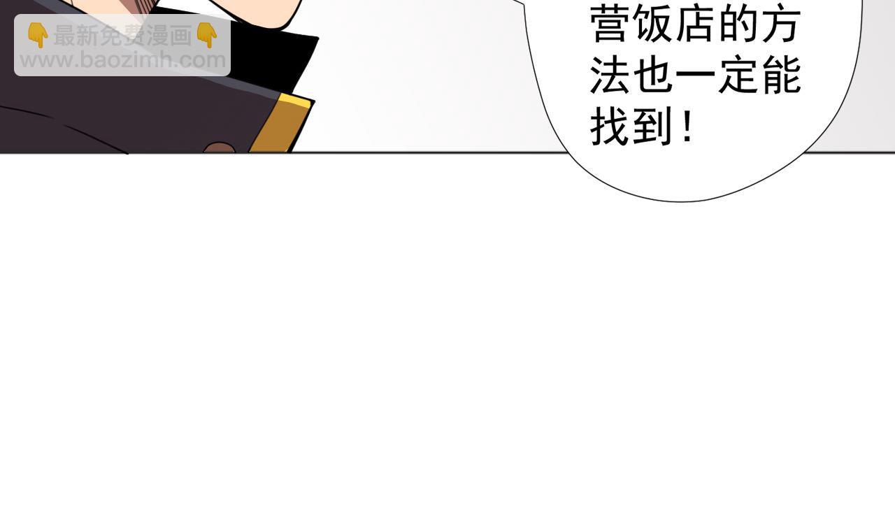第54话 唤醒猛兽(1/2)-第54话