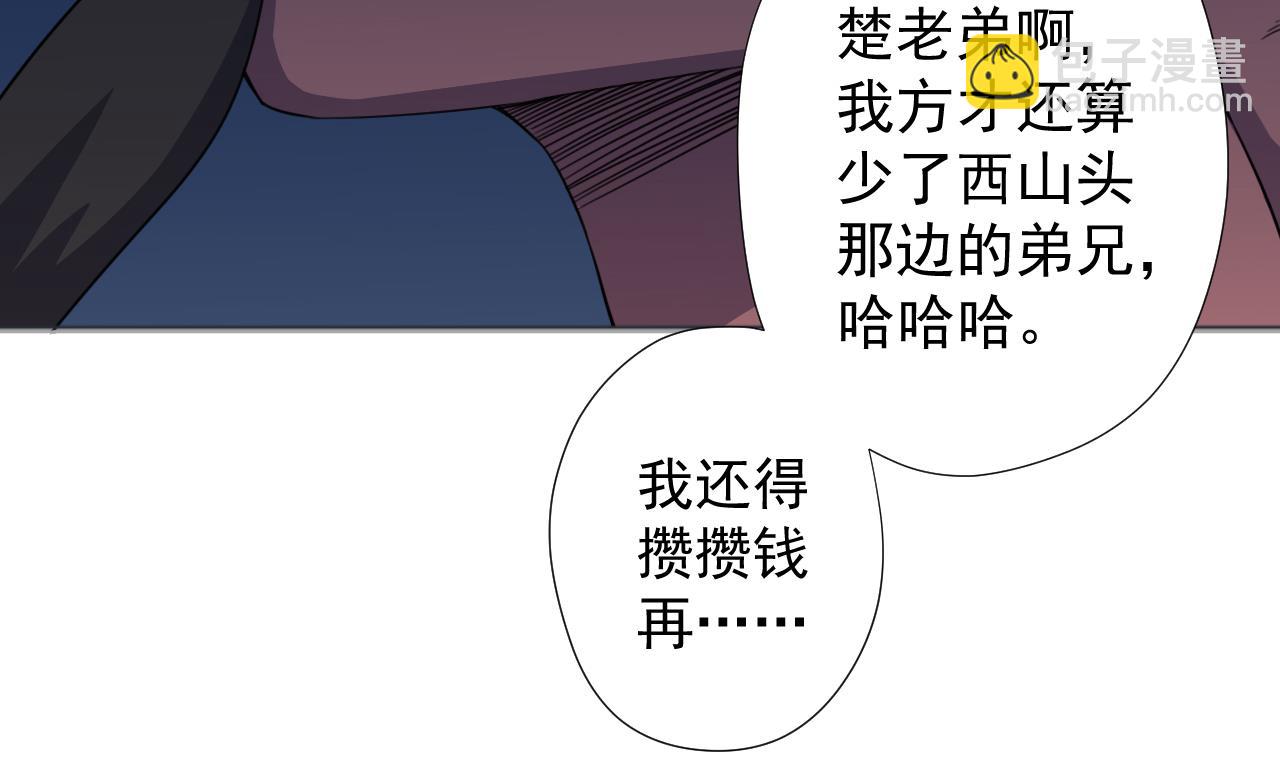 第58话 搬救兵！(1/2)-第58话