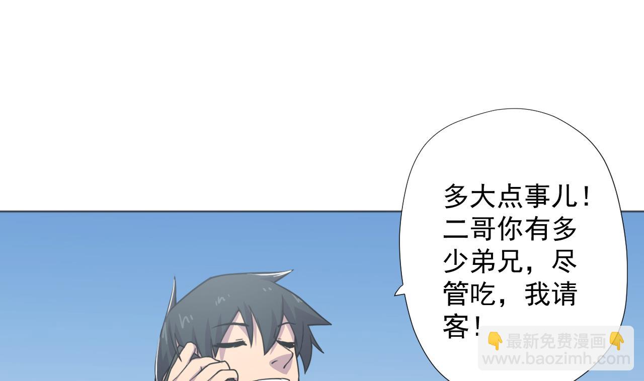 第58话 搬救兵！(1/2)-第58话