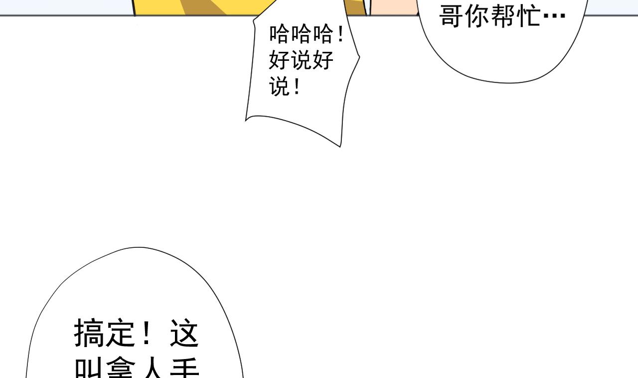 第58话 搬救兵！(1/2)-第58话