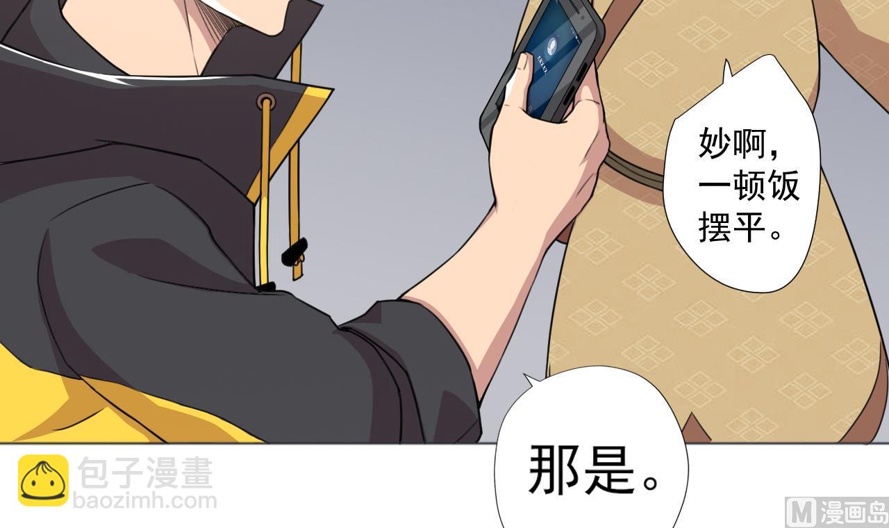 第58话 搬救兵！(1/2)-第58话