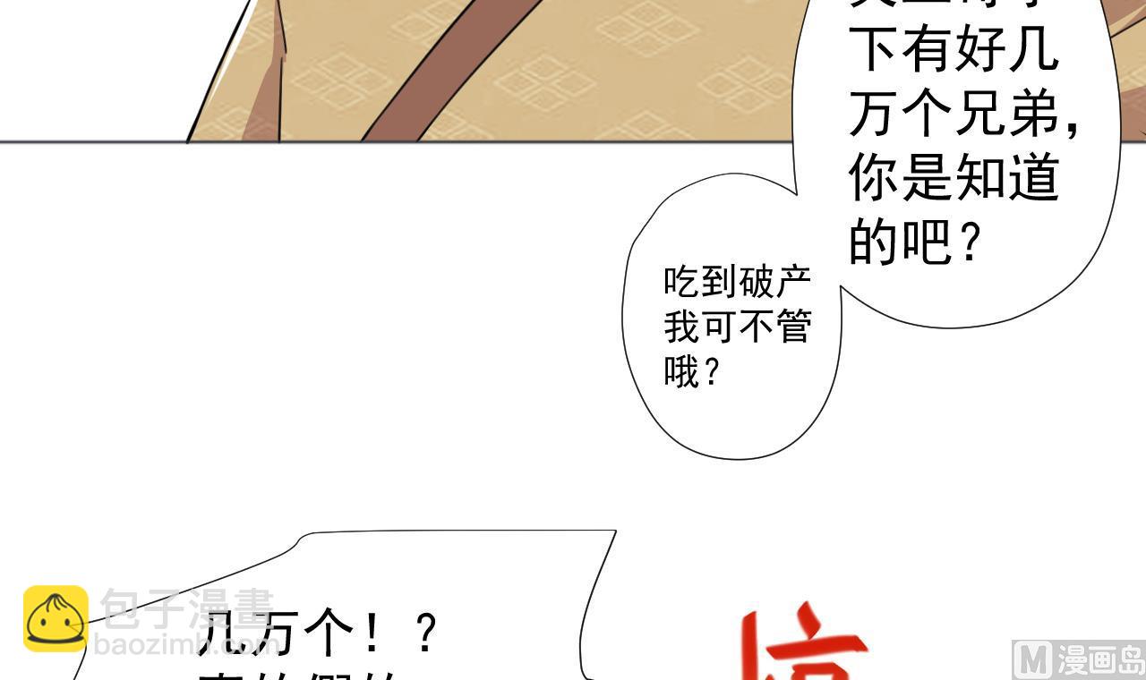 第58话 搬救兵！(1/2)-第58话