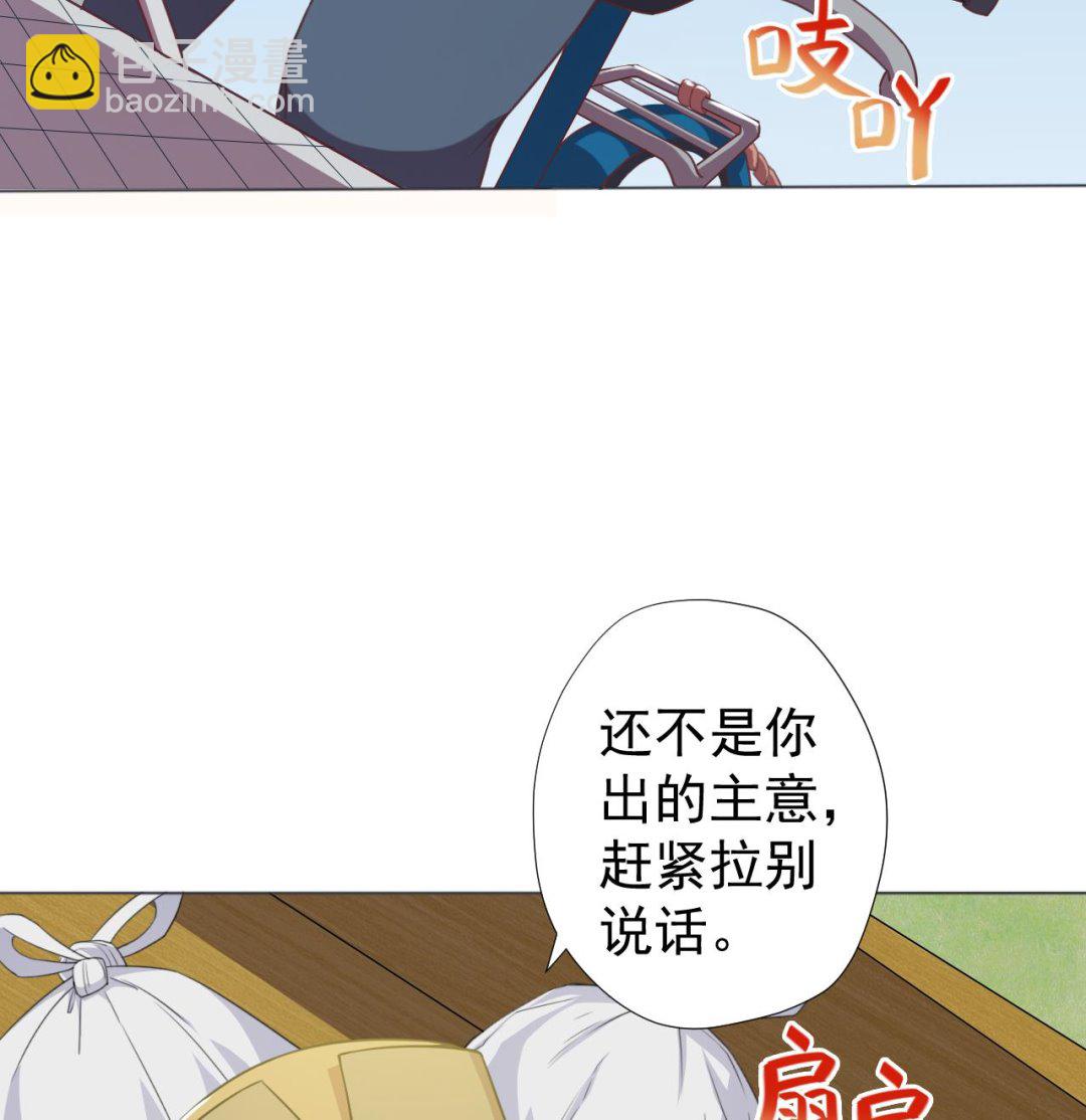 第58话 搬救兵！(1/2)-第58话