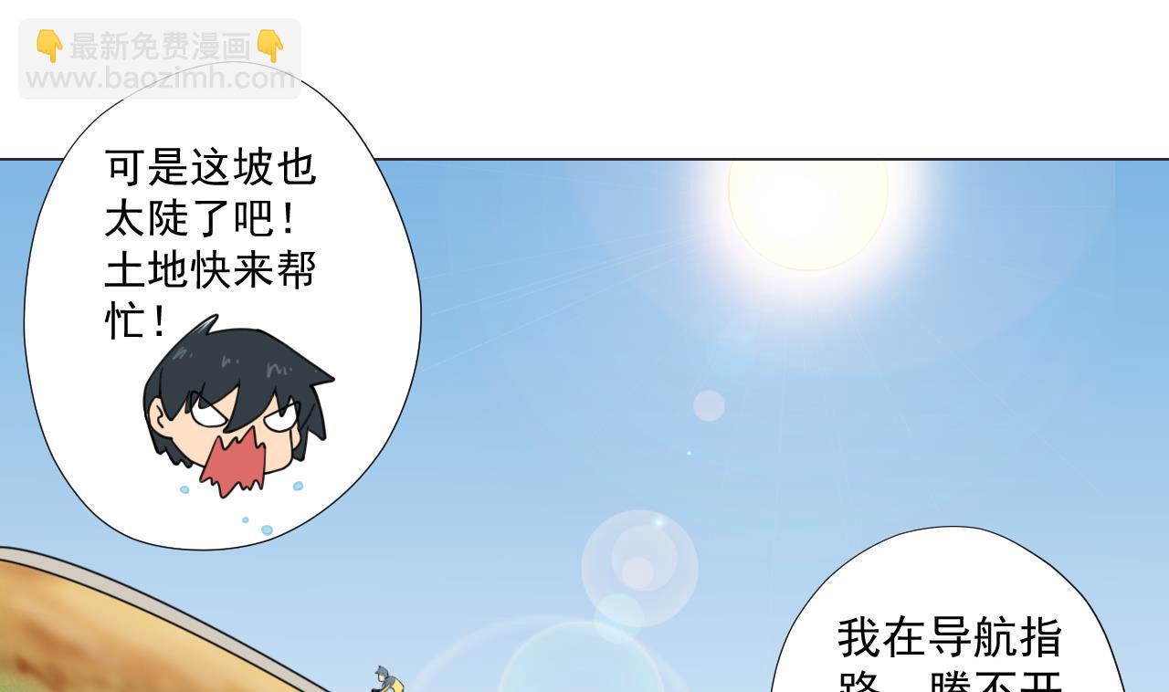第58话 搬救兵！(1/2)-第58话