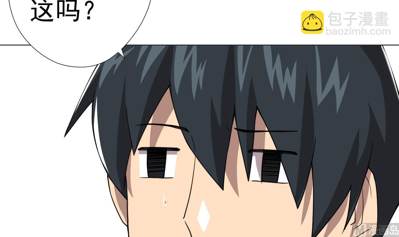 第58话 搬救兵！(1/2)-第58话