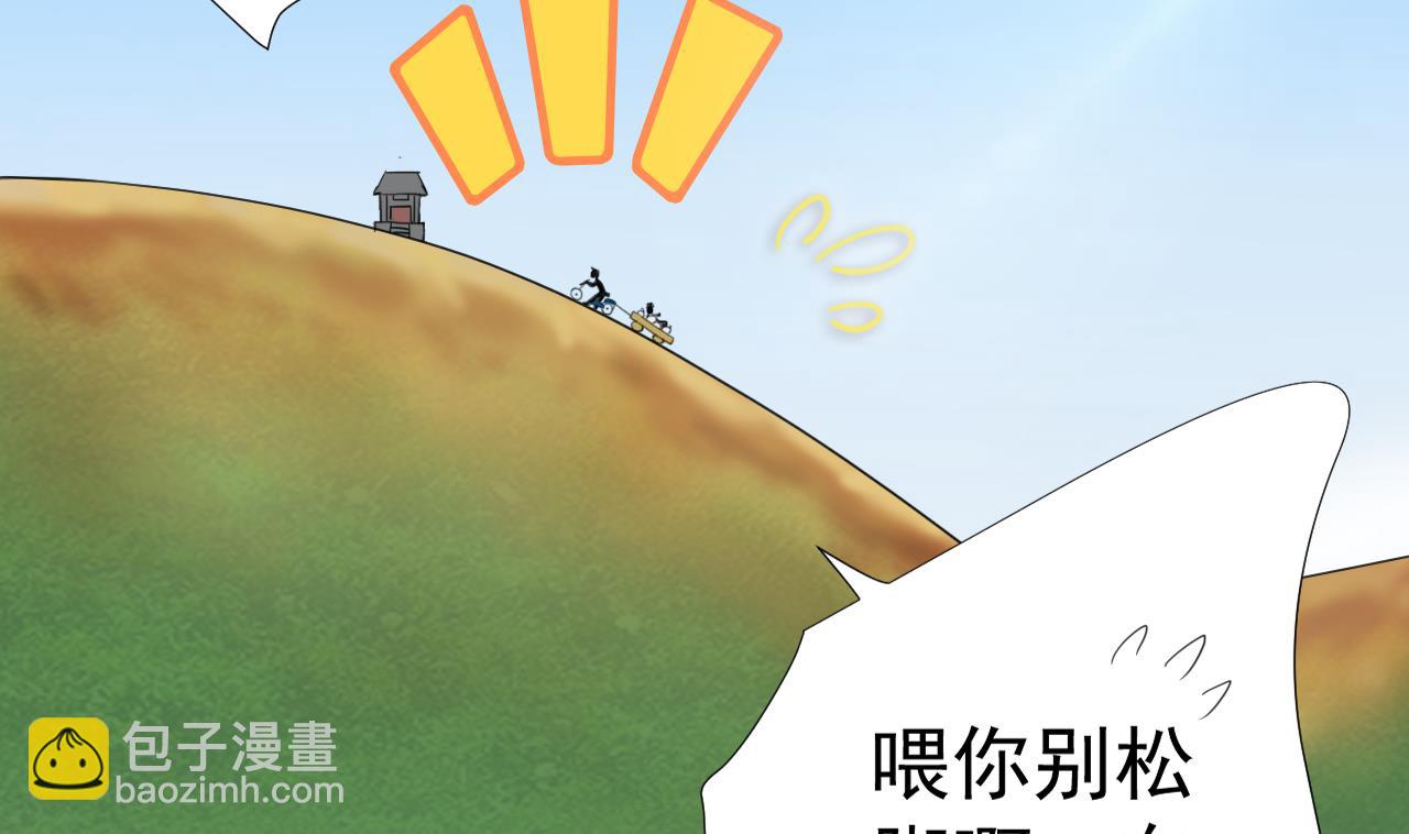 第58话 搬救兵！(1/2)-第58话