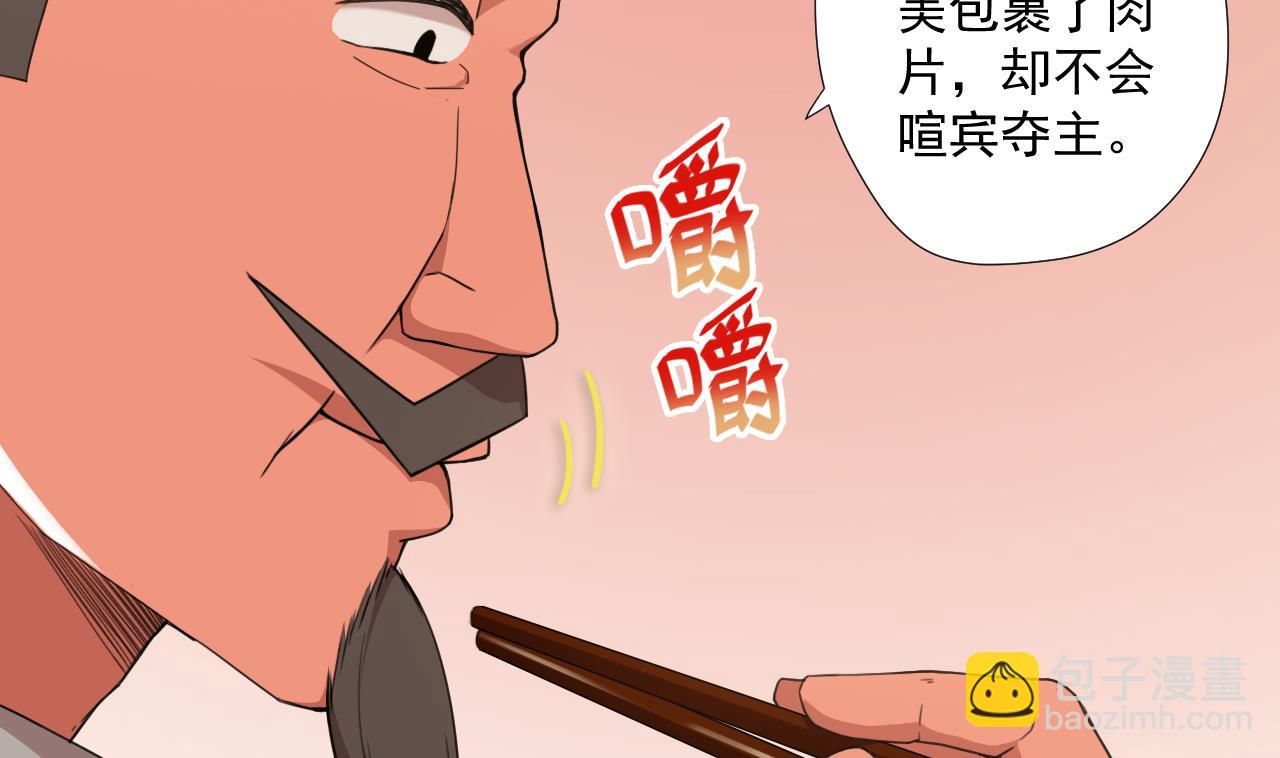 第60话 救人于水火(1/3)-第60话