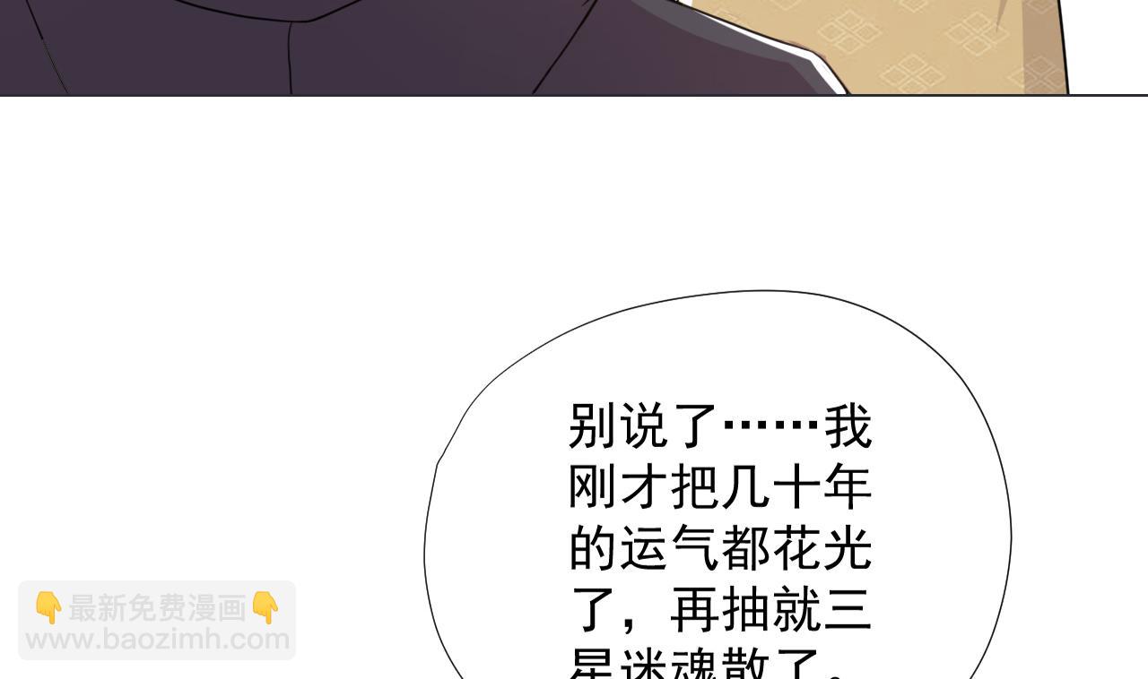 第62话 人参公鸡(1/2)-第62话