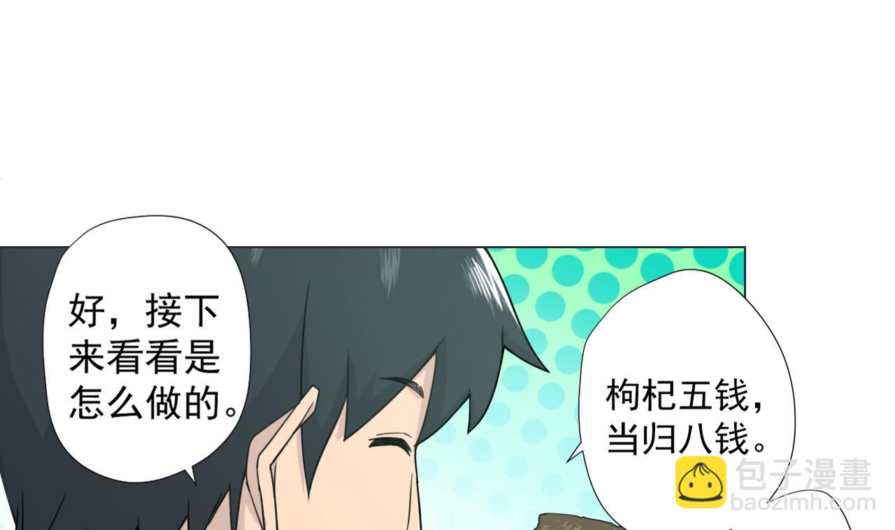 第62话 人参公鸡(1/2)-第62话