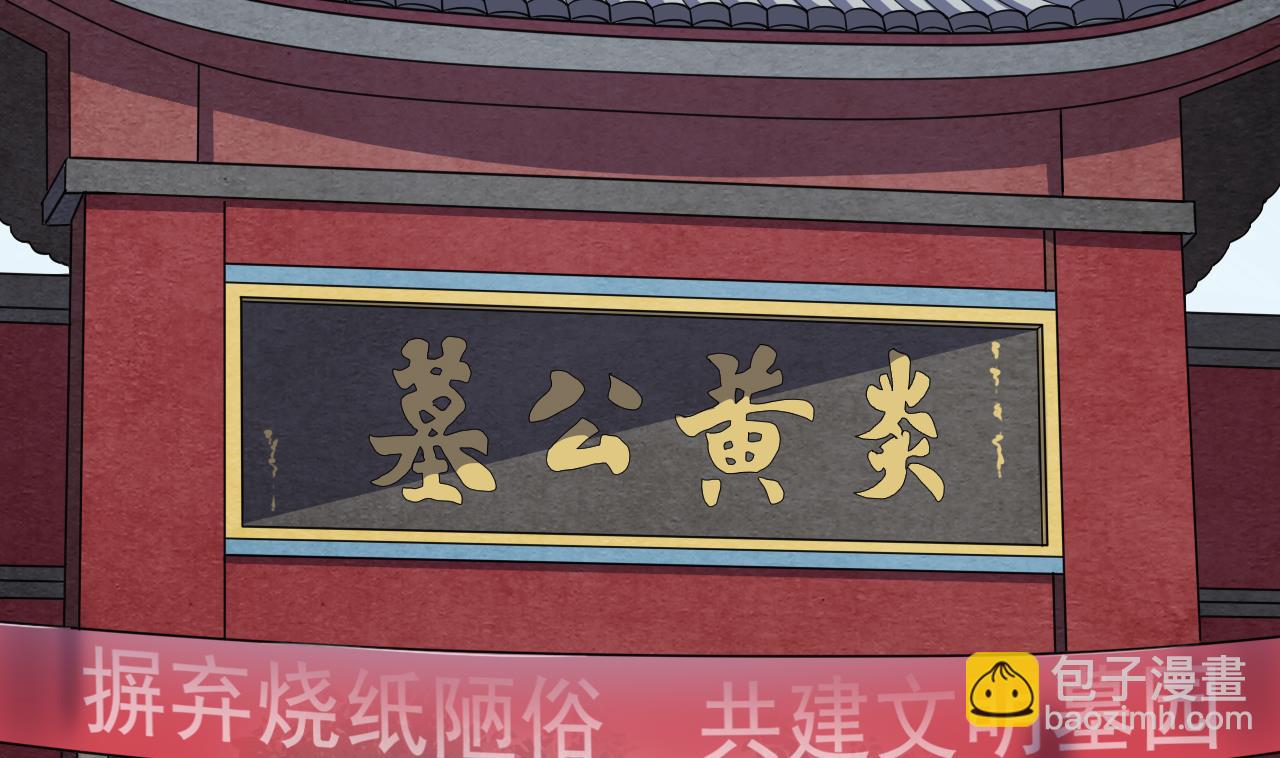 第64话 给师爷磕头(1/2)-第64话
