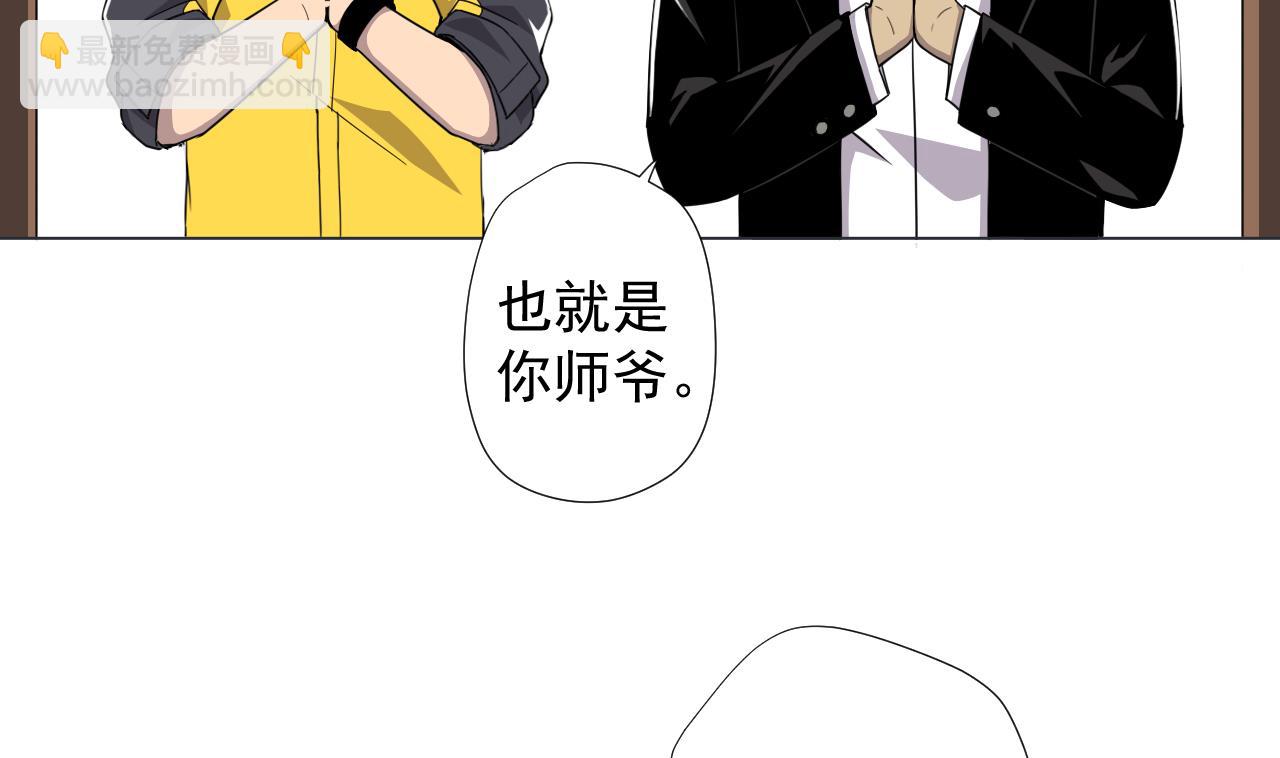 第64话 给师爷磕头(1/2)-第64话