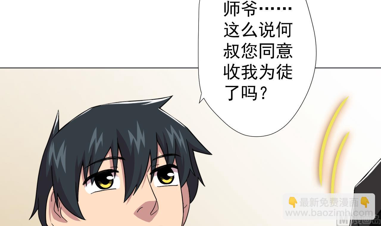 第64话 给师爷磕头(1/2)-第64话