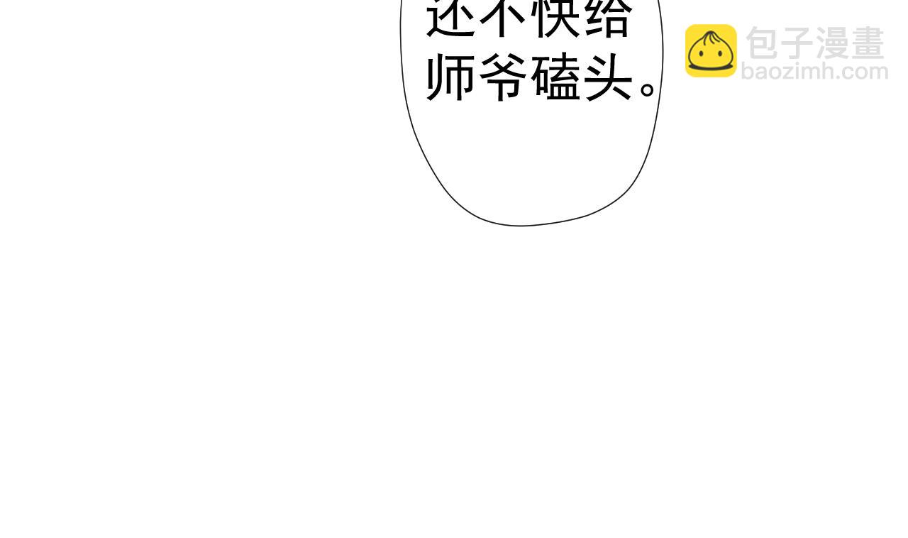 第64话 给师爷磕头(1/2)-第64话