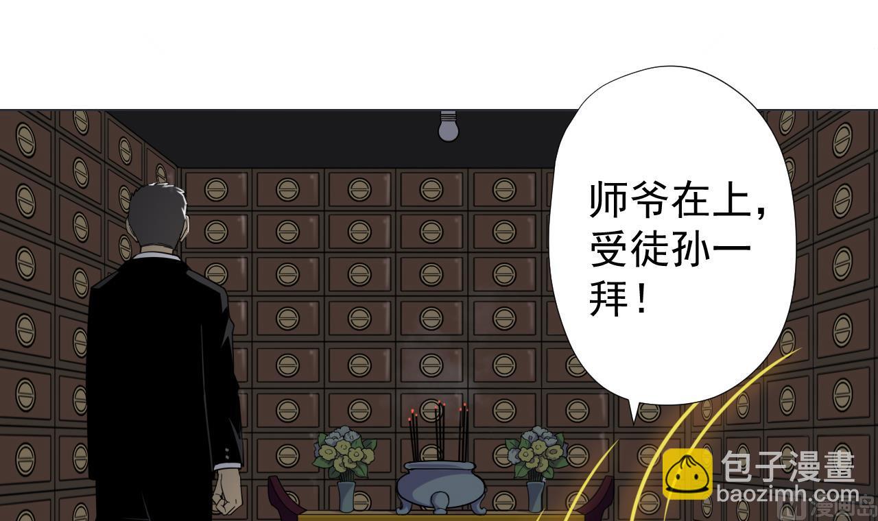 第64话 给师爷磕头(1/2)-第64话